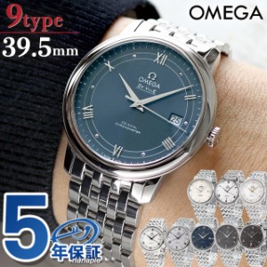 オメガ デビル プレステージ コーアクシャル 39.5mm 自動巻き 腕時計 ブランド メンズ OMEGA アナログ ブルー ブラック シルバー グレー 