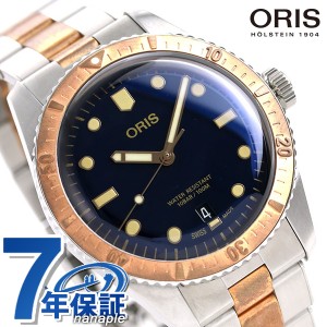 オリス ORIS ダイバーズ65 40mm メンズ 腕時計 01 733 7707 4355 07 8 20 17 自動巻き 時計 ネイビー ブロンズ 新品