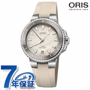 【ショッパー付】オリス アクイス デイト 36.5mm 自動巻き 腕時計 ブランド メンズ レディース ORIS 01 733 7792 4151-07 4 19 61FC アナ