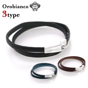 オロビアンコ ブレスレット メンズ シルバー925 SV925 Orobianco ファッション小物 アクセサリー 選べるモデル