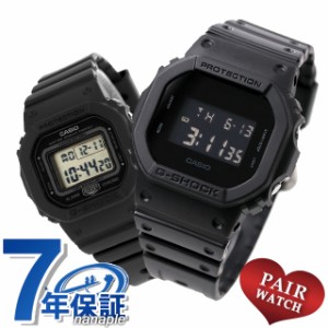 ペアウォッチ カシオ Gショック クオーツ 夫婦 カップル 記念日 メンズ レディース 腕時計 ブランド 名入れ 刻印 G-SHOCK DW-5600BB-1DR 