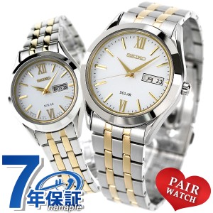 ペアウォッチ セイコー 時計 ソーラー メンズ レディース 腕時計 夫婦 カップル 名入れ 刻印 SEIKO SBPX085 STPX033