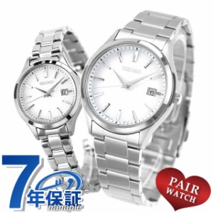 ペアウォッチ セイコーセレクション ソーラー 夫婦 カップル 記念日 メンズ レディース 腕時計 名入れ 刻印 SEIKO SELECTION SBPX143 STP