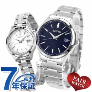 ペアウォッチ セイコーセレクション ソーラー 夫婦 カップル 記念日 メンズ レディース 腕時計 名入れ 刻印 SEIKO SELECTION SBPX145 STP