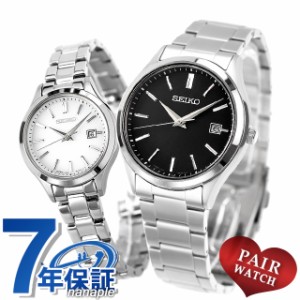 ペアウォッチ セイコーセレクション ソーラー 夫婦 カップル 記念日 メンズ レディース 腕時計 名入れ 刻印 SEIKO SELECTION SBPX147 STP