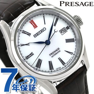 【桐箱付】 セイコー プレザージュ 有田焼ダイヤル 日本製 自動巻き メンズ 腕時計 ブランド SARX061 SEIKO PRESAGE ホワイト×ダークブ