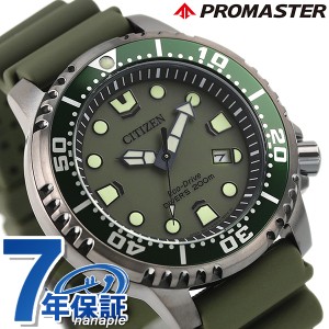 シチズン プロマスター MARINEシリーズ ソーラー エコ・ドライブ メンズ 腕時計 BN0157-11X CITIZEN PROMASTER カーキ