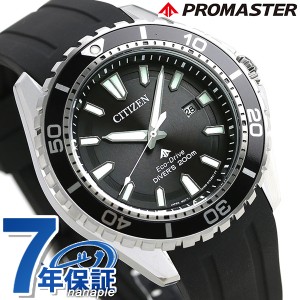 シチズン プロマスター ダイバー 200m ソーラー メンズ BN0190-15E CITIZEN 腕時計 ブラック