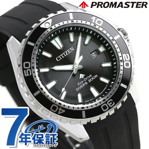 【2日間限定★全品400円OFFクーポン】 シチズン プロマスター ダイバー 200m ソーラー メンズ BN0190-15E CITIZEN 腕時計 ブラック