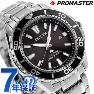 シチズン プロマスター ダイバー 200m ソーラー メンズ BN0190-82E CITIZEN 腕時計 ブラック