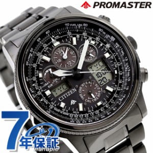 シチズン プロマスター エコ・ドライブ メンズ クロノグラフ チタン オールブラック CITIZEN PROMASTER SKY JY8025-59E