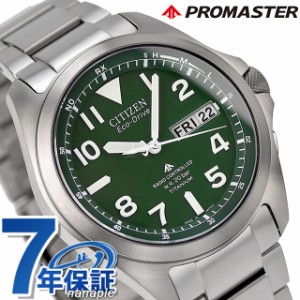 シチズン プロマスター エコドライブ電波 チタン メンズ 腕時計 PMD56-2951 CITIZEN PROMASTER グリーン