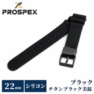 セイコー プロ スペック シリコン バンドの通販｜au PAY マーケット