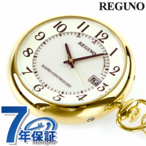 シチズン 懐中時計 レグノ ソーラー 電波 ゴールド CITIZEN REGUNO KL7-922-31