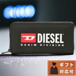 【5/23限定★先着1000円OFFクーポン】 ディーゼル DIESEL X09540 P5480 T8013 ロゴプリント ラウンドファスナー 長財布 ジップウォレット