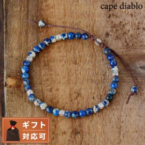 ケープディアブロ CAPE DIABLO CDBL0008S チベットエネルギーブレスレット/ブルー ブランド