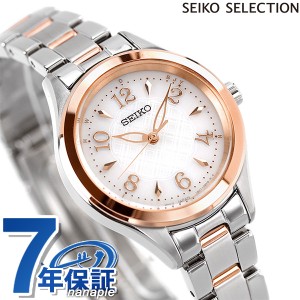 セイコーセレクション 電波ソーラー レディース 腕時計 ブランド SWFH118 SEIKO SELECTION ホワイト×ピンクゴールド