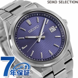 セイコーセレクション Sシリーズ ステンレス製 電波ソーラー 腕時計 ブランド メンズ SEIKO SELECTION SBTM349 アナログ ブルー 日本製