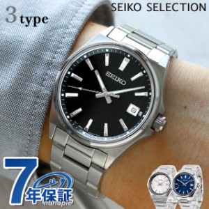 セイコーセレクション Sシリーズ クオーツ 腕時計 ブランド メンズ 流通限定モデル SEIKO SELECTION アナログ 黒 選べるモデル