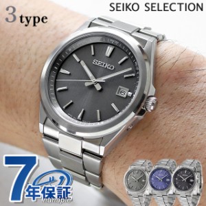 セイコーセレクション Sシリーズ ステンレス製 電波ソーラー 腕時計 ブランド メンズ SEIKO SELECTION アナログ グレー ブルー ブラック 