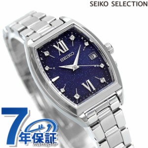 セイコーセレクション 腕時計 ブランド スペシャル エディション 電波ソーラー レディース SEIKO SELECTION SWFH123 アナログ ネイビー