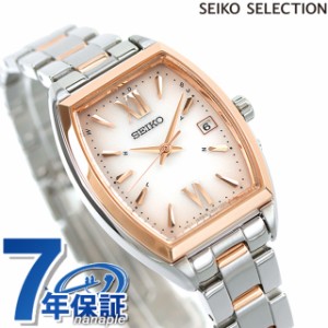 セイコーセレクション 腕時計 ブランド Sシリーズ 電波ソーラー レディース SEIKO SELECTION SWFH126 アナログ ピンクグラデーション ピ