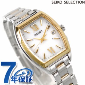 セイコーセレクション 腕時計 ブランド Sシリーズ 電波ソーラー レディース SEIKO SELECTION SWFH128 アナログ シルバー ゴールド