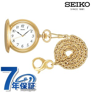 【6/13限定★1000円OFFクーポンにさらに+3倍】 セイコー ポケットウォッチ クオーツ SAPM002 SEIKO ホワイト ゴールド