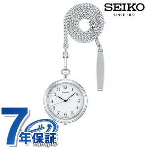 セイコー ポケットウォッチ 日本製 提げ時計 メンズ レディース SAPP007 SEIKO ホワイト 懐中時計