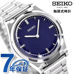 セイコー 触読式時計 視覚障害者対応 凸文字盤 日本製 クオーツ メンズ 腕時計 SQBR021 SEIKO ネイビー