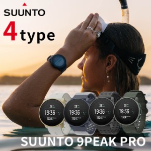 スント9 ピーク プロ 充電式クオーツ スマートウォッチ メンズ レディース GPS シュノーケリング ランニング SUUNTO 9 PEAK PRO デジタル