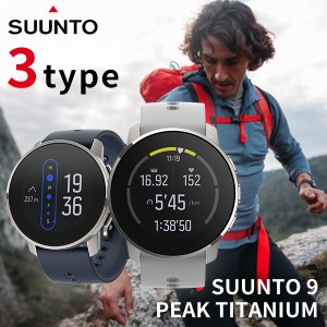 スント9 ピーク GPS チタン スマートウォッチ 充電式クオーツ メンズ レディース 腕時計 SUUNTO 選べるモデル