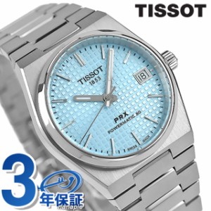 ティソ T-クラシック PRX POWERMATIC 80 自動巻き 腕時計 ブランド メンズ TISSOT T137.207.11.351.00 アナログ ライトブルー スイス製
