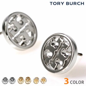 トリーバーチ ピアス レディース ブランド TORY BURCH ミラー 真鍮 スタッド 両耳用 アクセサリー 選べるモデル