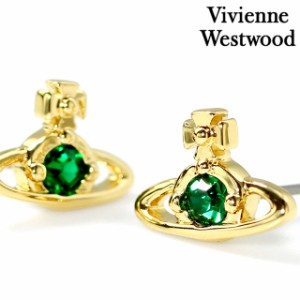 ヴィヴィアン ウエストウッド ピアス レディース ブランド Vivienne Westwood NANO SOLITAIRE 真鍮 スタッド 両耳用 62010037-02R709 ゴ