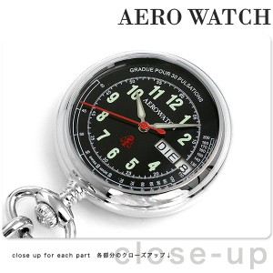 アエロウォッチ 懐中時計 ナースウォッチ 心拍計測 32825 PD03 AEROWATCH シルバー