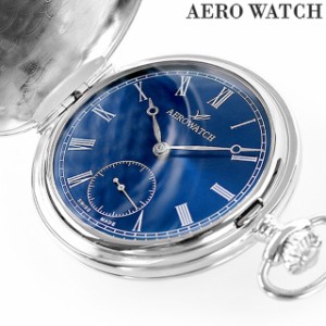 【2日間限定★400円OFFクーポン】 アエロウォッチ 手巻き 懐中時計 ハンターケース AEROWATCH 55645-AG05 ブルー スイス製