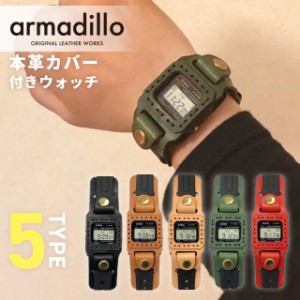 【2日間限定★400円OFFクーポン】 アルマジロ 本革ケース付きウォッチ F91 CASIO 栃木レザー メンズ レディース 日本製 armadillo カシオ