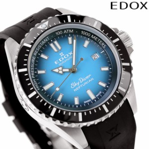 エドックス スカイダイバー ネプチュニアン オートマティック 自動巻き 腕時計 メンズ EDOX 80120-3NCA-BUIDN アナログ ブルーグラデーシ