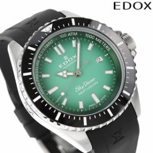 エドックス スカイダイバー ネプチュニアン オートマティック 自動巻き 腕時計 メンズ EDOX 80120-3NCA-VDN アナログ グリーングラデーシ