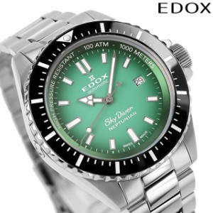 エドックス ネプチュニアン オートマティック 自動巻き 腕時計 メンズ EDOX 80120-3NM-VDN アナログ グリーングラデーション スイス製 プ