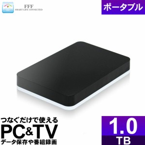 外付けHDD 1TB MAL21000EX3-BK ポータブルHDD 外付けポータブルHDD ポータブルハードディスク HDD MARSHAL TV録画