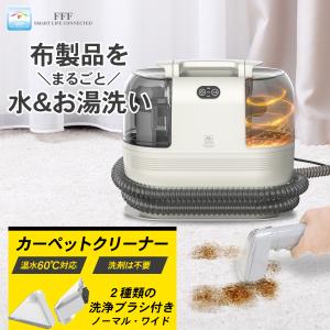 SALATI カーペットクリーナー 加熱機能×14000Pa強力吸引 布洗浄 SALATI カーペットクリーナー 加熱機能×14000Pa強力吸引 布洗浄
