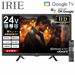 液晶 テレビ 24型 24V型 グーグルテレビ GoogleTV Googleテレビ ダブルチューナー 外付けHDD 録画 24インチ IRIE アイリー  FFF-TV24WG