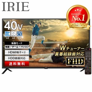 テレビ 40型 40インチ 本体 東芝ボード内蔵 TV ダブルチューナー HDD録画 フルハイビジョン 液晶テレビ 壁掛け 1年保証 FFF-TV2K40WBK2