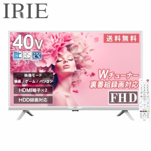 テレビ 40型 40インチ 本体 ホワイト 東芝ボード内蔵 TV ダブルチューナー HDD録画 フルハイビジョン 液晶テレビ 壁掛け 1年保証 FFF-TV2