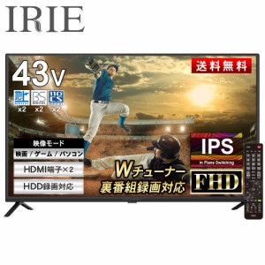 テレビ 43型 43インチ 本体 東芝ボード内蔵 中古 HDD録画対応 フルハイビジョン IPS液晶 液晶テレビ 壁掛け FFF-TV2K43WBK2