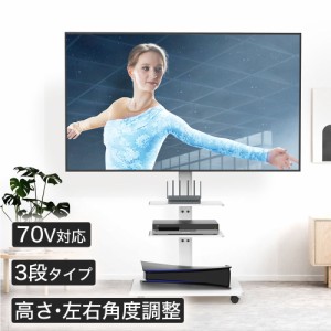 テレビスタンド 壁寄せ キャスター テレビ 32〜65インチ対応 棚板 PS5   VESA 高さ調整 200cm 左右25°首振り おしゃれ 北欧 ホワイト マ