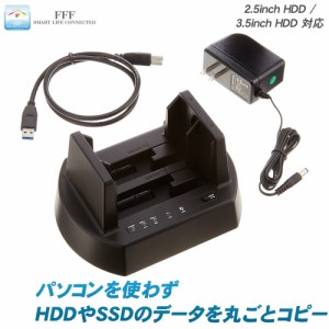 HDD SSD コピー HDDスタンド クローンHDDスタンド USB3.2 USB3.1 USB3.0 各20TB 2.5インチ 3.5インチ SATA 送料無料 MAL-5135SBKU3