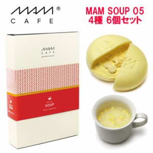 スープセット 人気 マムカフェ マム スープ 05 6個 セット 最中 フリーズドライ 国産 石川県産 コーンスープ ポタージュ 手土産